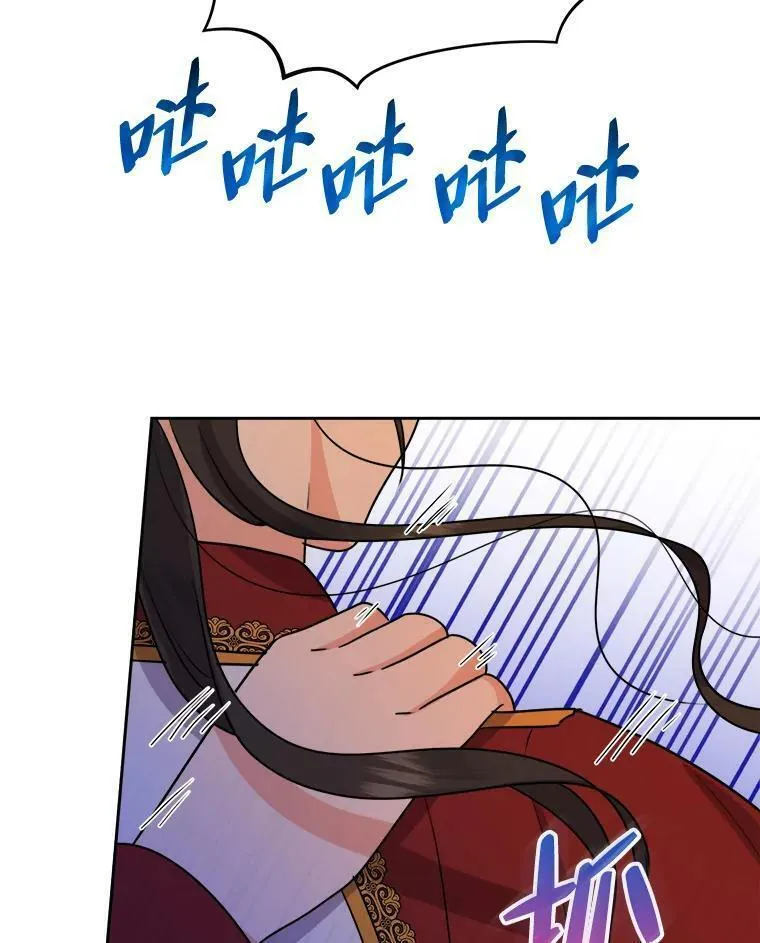 变成女仆3漫画,63.发酵的疑心122图