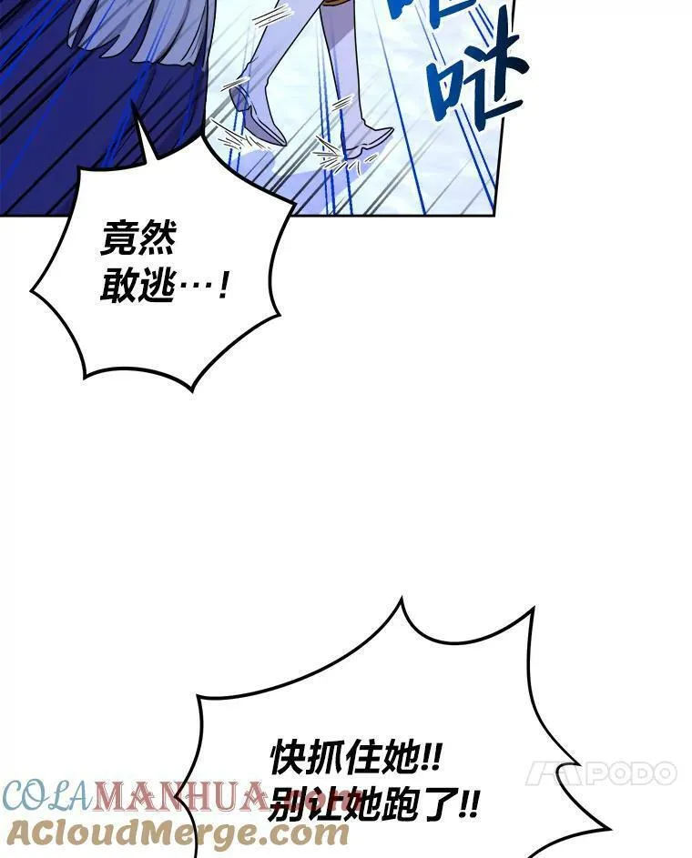 变成女仆3漫画,63.发酵的疑心121图