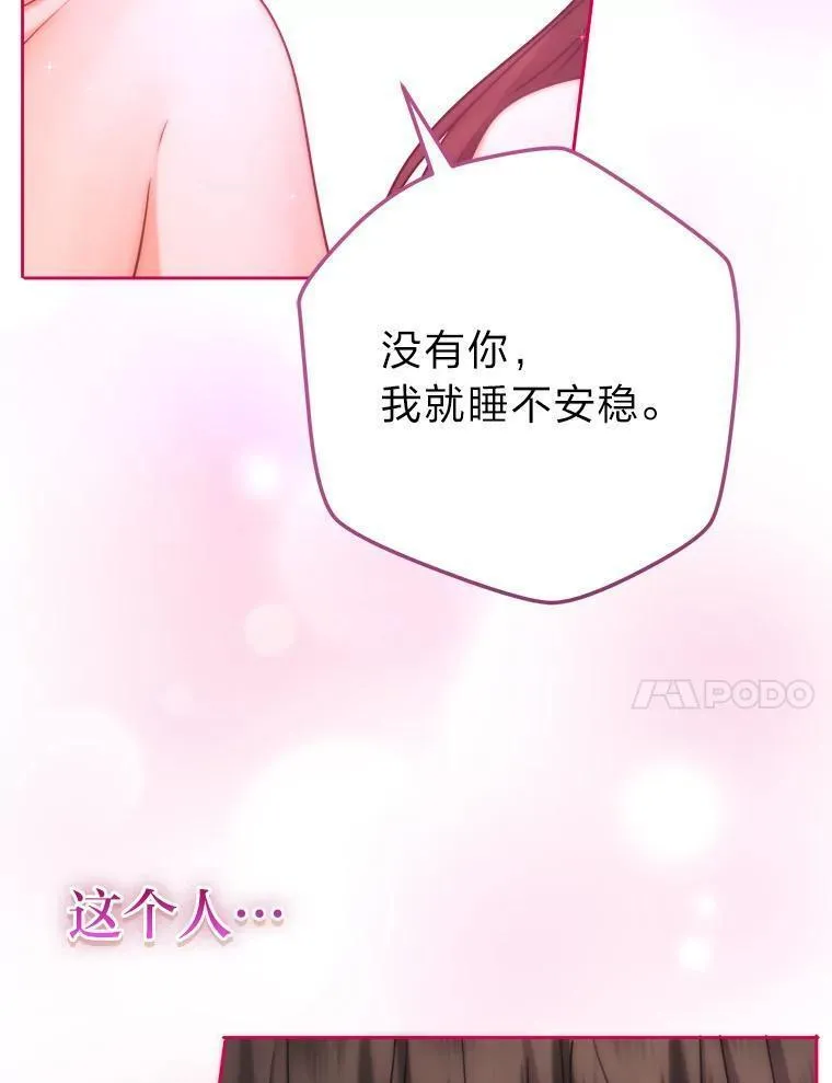 变成女仆3漫画,63.发酵的疑心20图