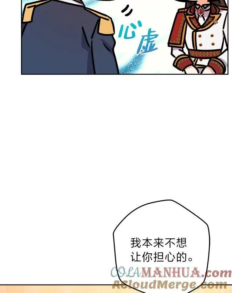 变成女仆3漫画,63.发酵的疑心37图