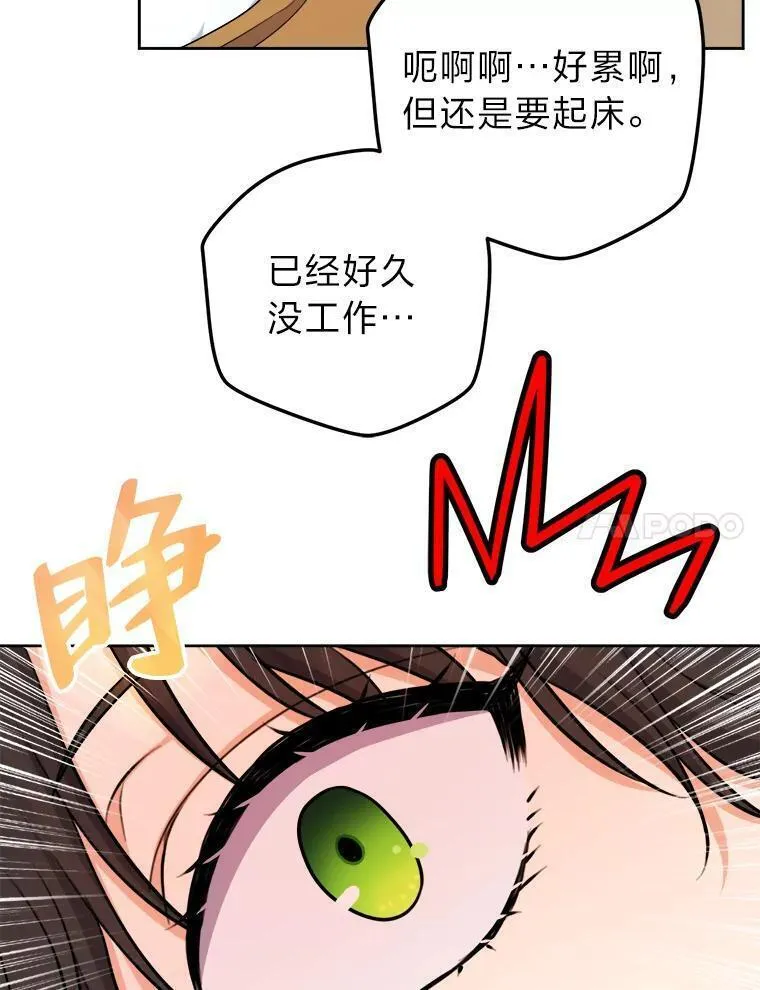 变成女仆3漫画,63.发酵的疑心7图