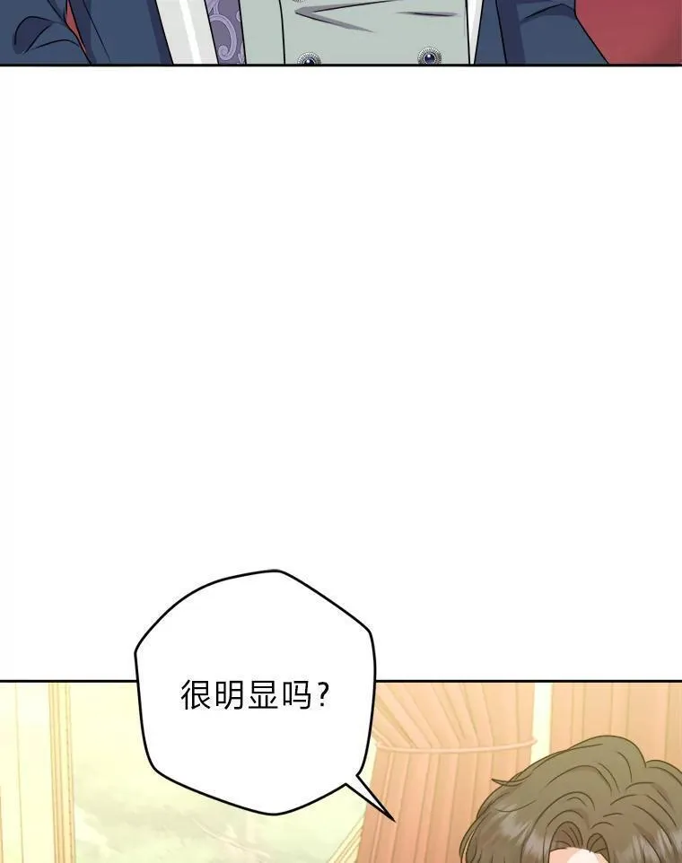 变成女仆3漫画,63.发酵的疑心39图