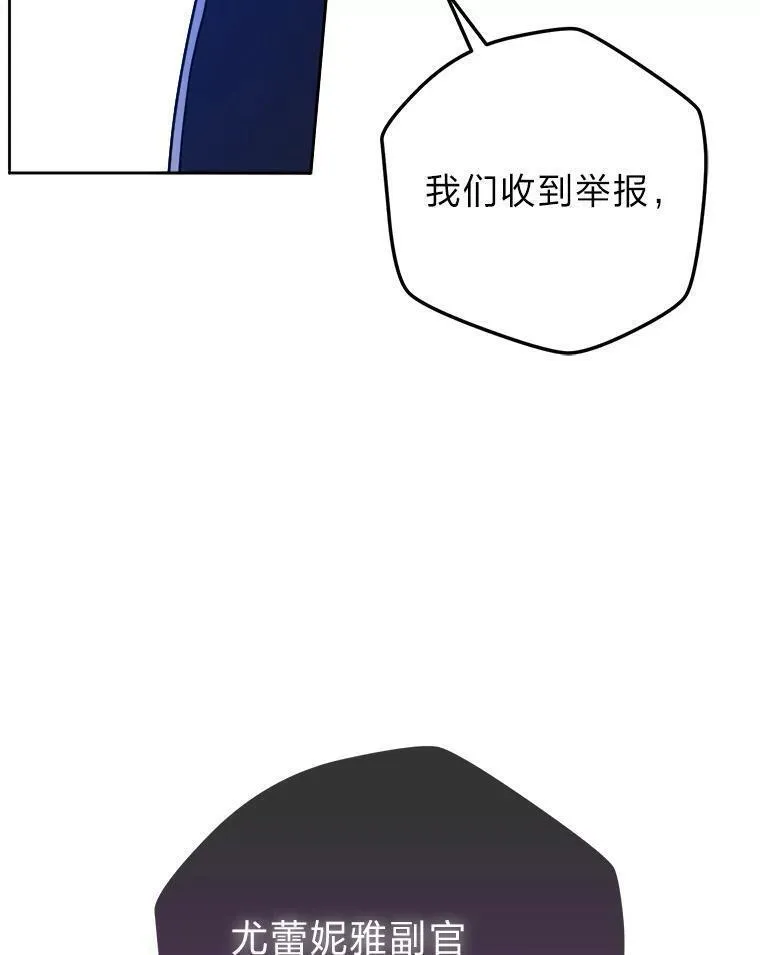 变成女仆3漫画,63.发酵的疑心70图