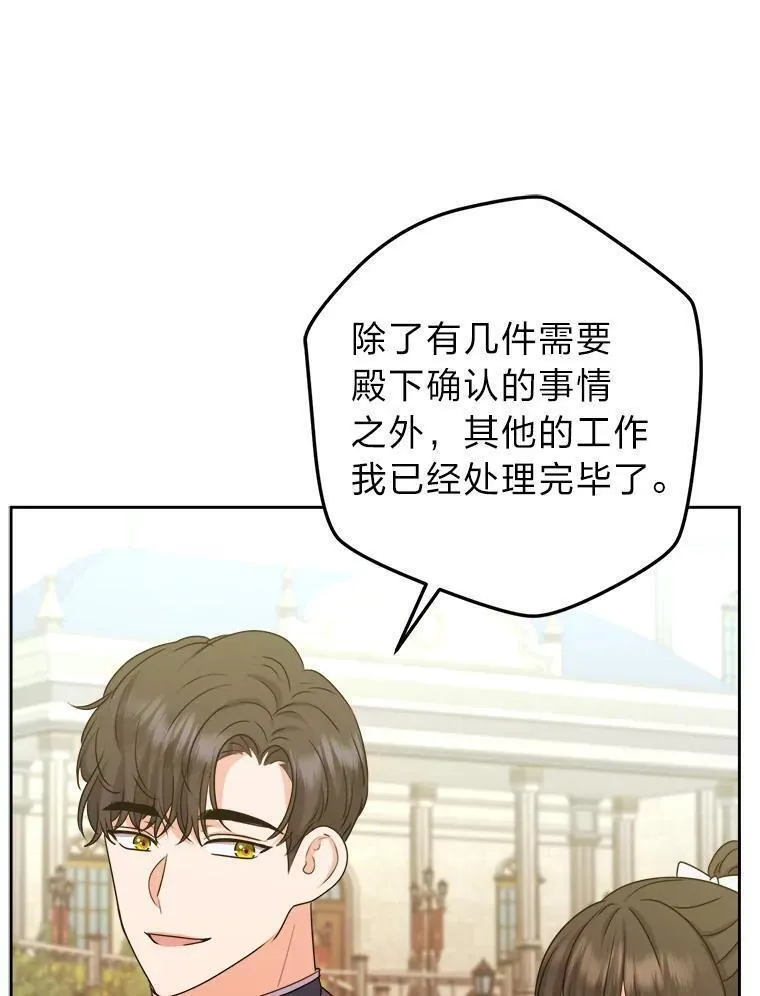 变成女仆3漫画,63.发酵的疑心52图