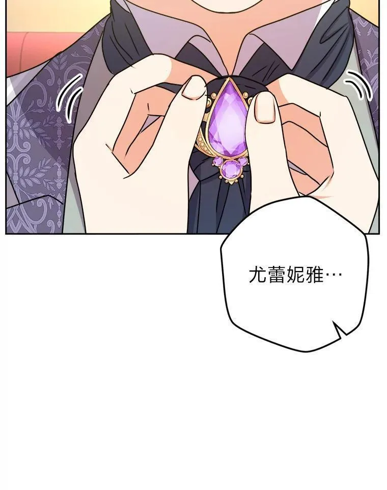 变成女仆3漫画,63.发酵的疑心42图