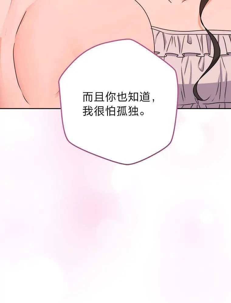 变成女仆3漫画,63.发酵的疑心18图