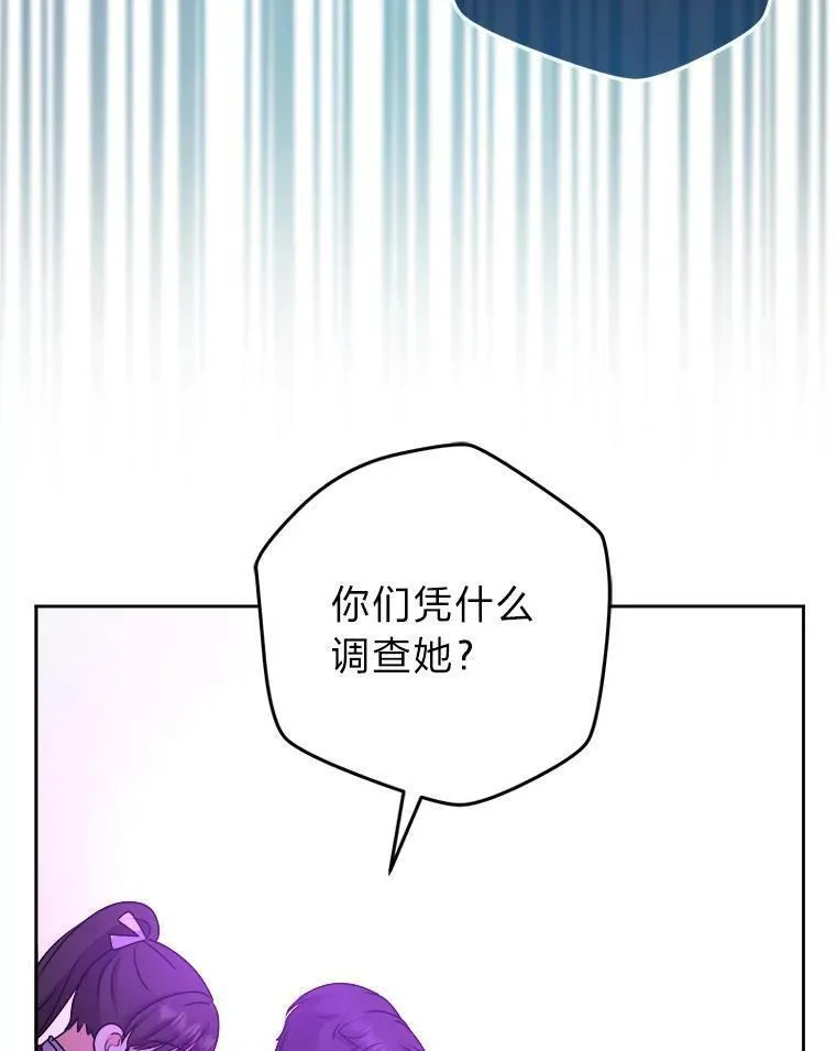 变成女仆3漫画,63.发酵的疑心67图