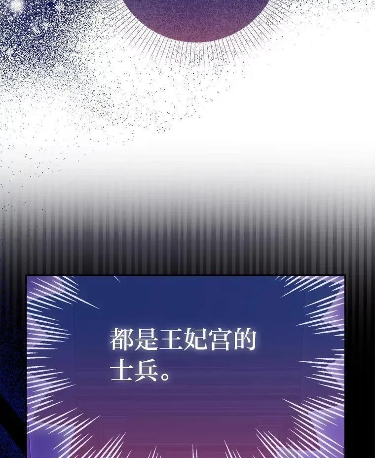 变成女仆3漫画,63.发酵的疑心102图