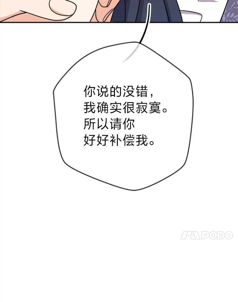 变成女仆3漫画,63.发酵的疑心44图