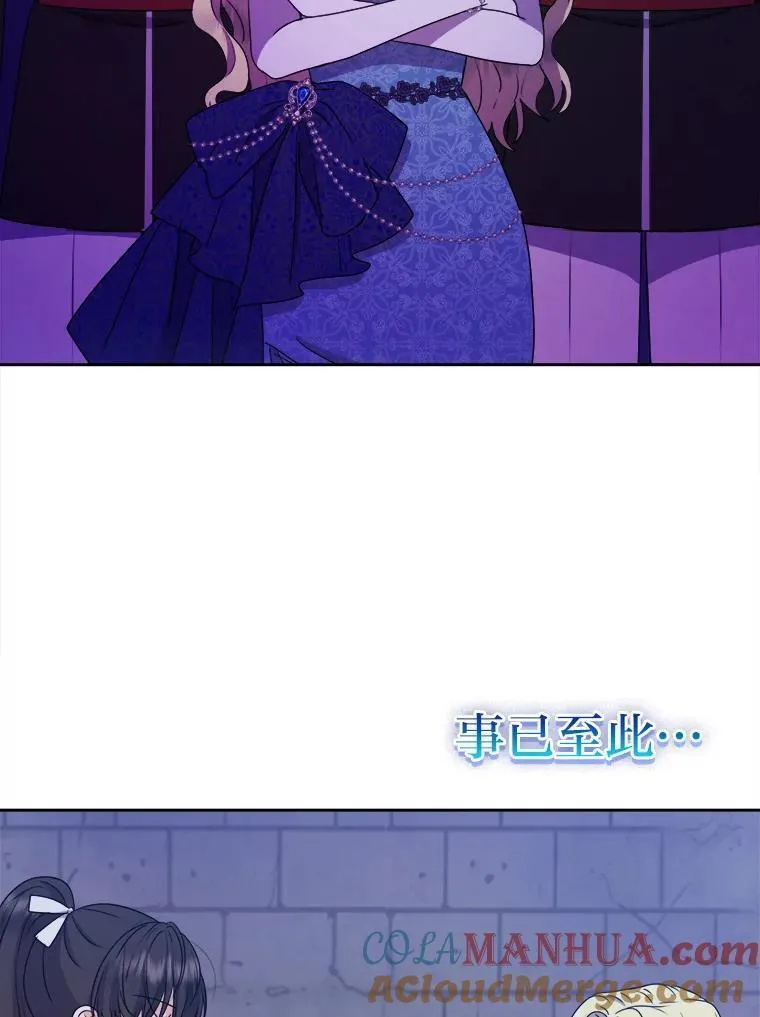 女仆成为女王漫画,64.对策69图