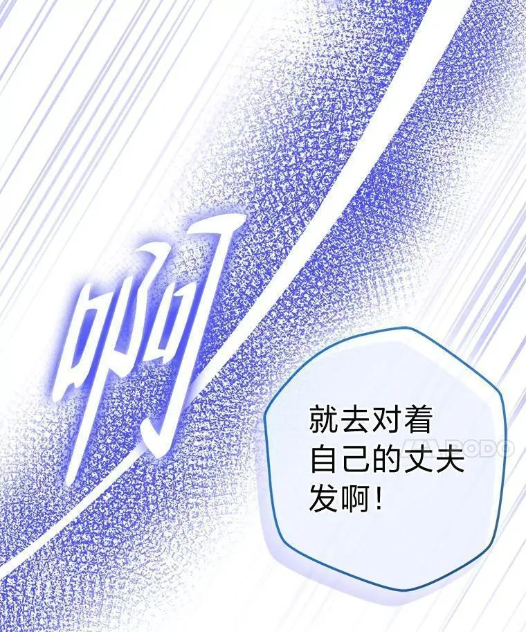 女仆成为女王漫画,64.对策102图