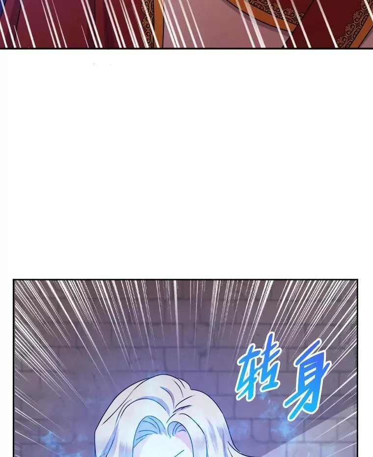 女仆成为女王漫画,64.对策108图