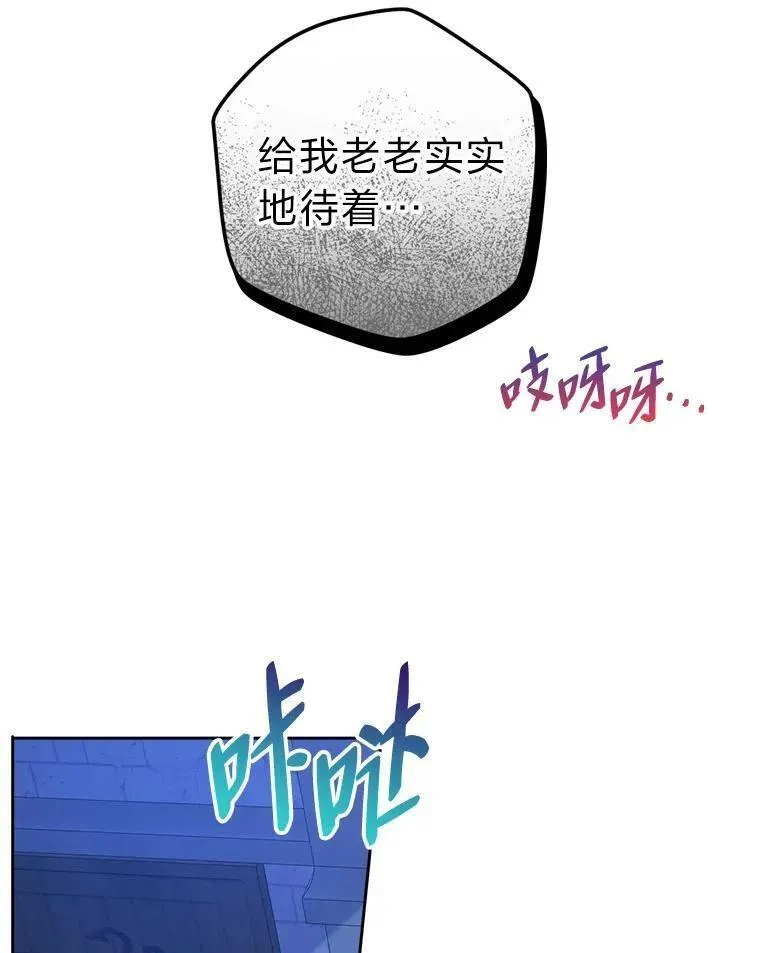 女仆成为女王漫画,64.对策3图