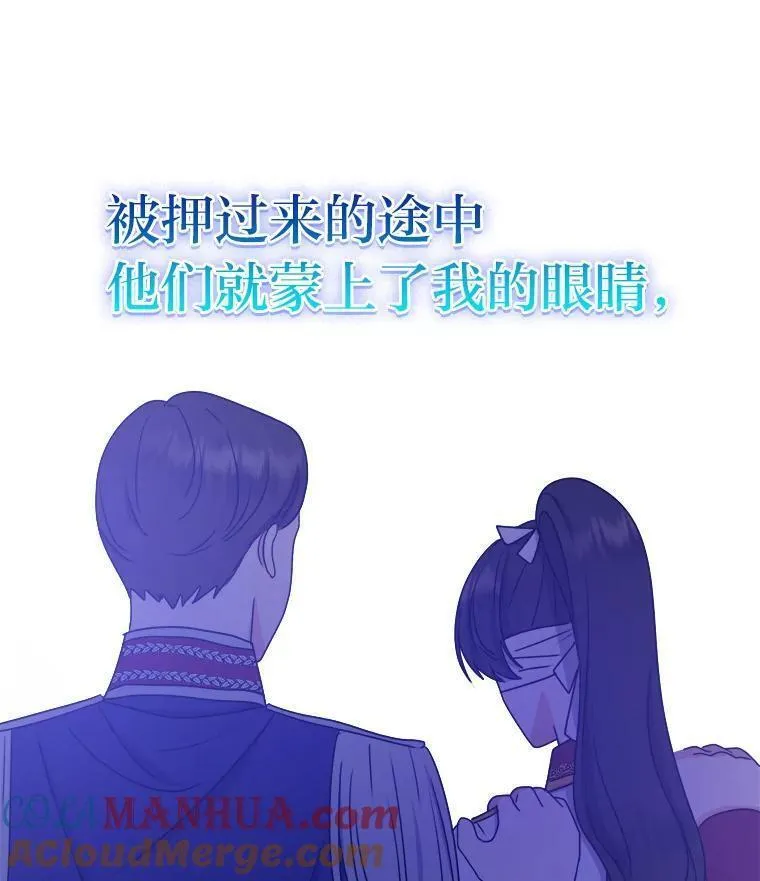 女仆成为女王漫画,64.对策13图