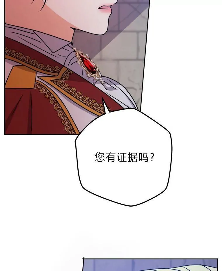 女仆成为女王漫画,64.对策80图