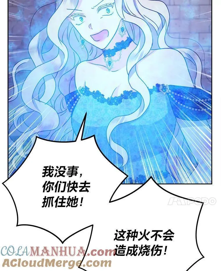 女仆成为女王漫画,64.对策109图