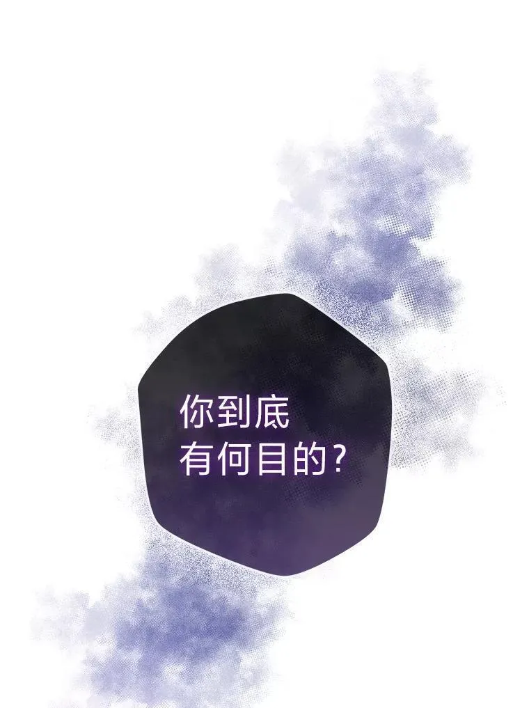 女仆成为女王漫画,64.对策63图