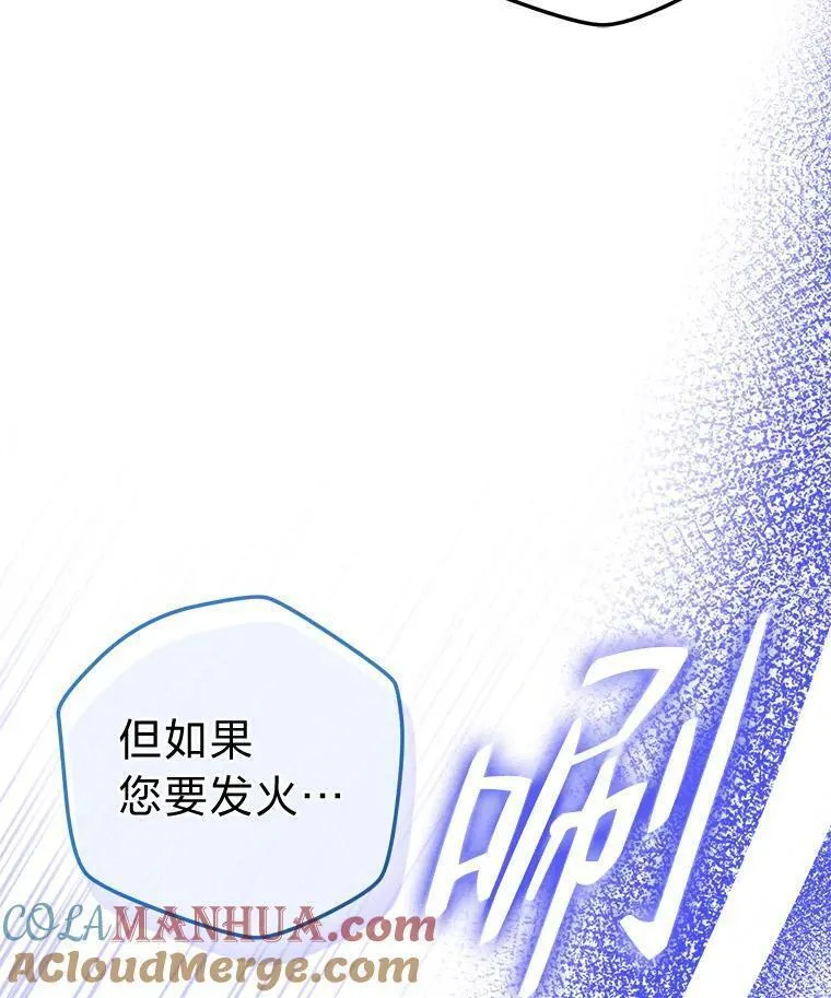 女仆成为女王漫画,64.对策101图