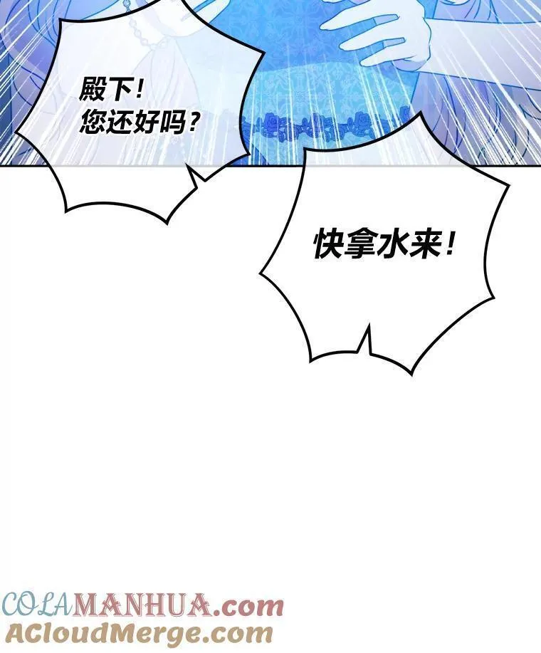 女仆成为女王漫画,64.对策105图