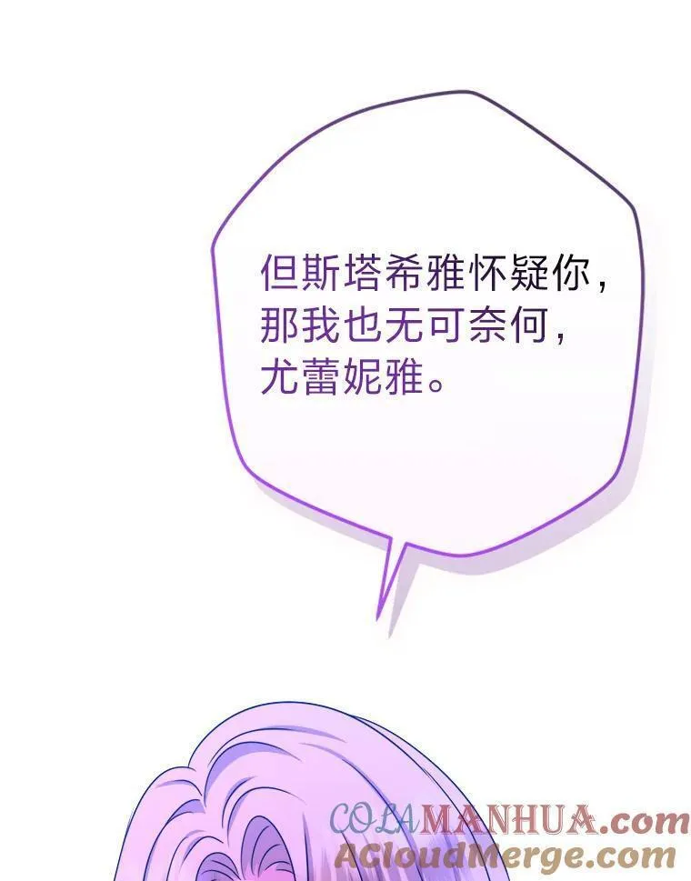 女仆成为画家的电影漫画,65.飞来横祸117图