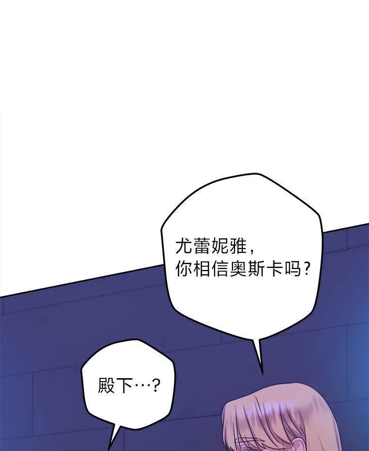 女仆成为画家的电影漫画,65.飞来横祸82图