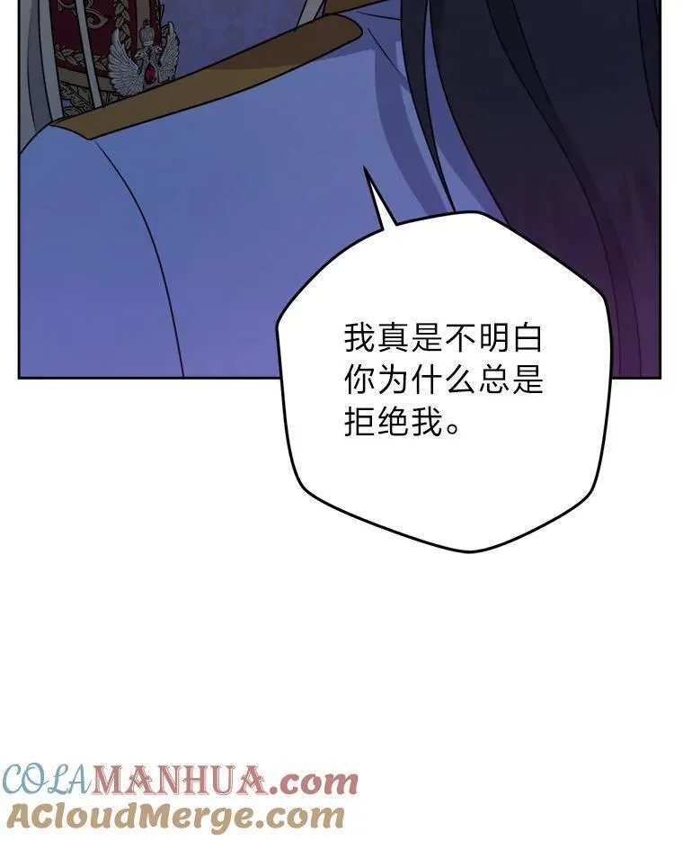 女仆成为画家的电影漫画,65.飞来横祸57图