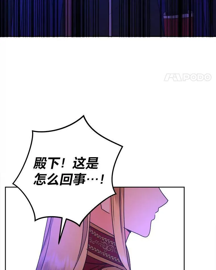 女仆成为画家的电影漫画,65.飞来横祸108图