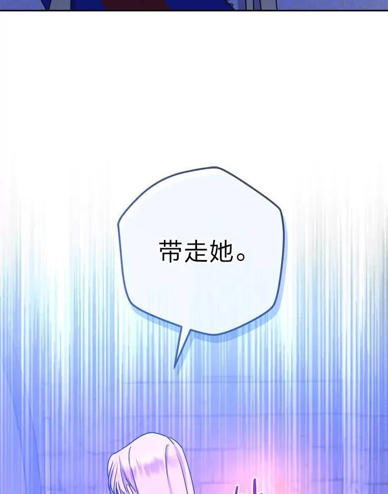 女仆成为画家的电影漫画,65.飞来横祸119图