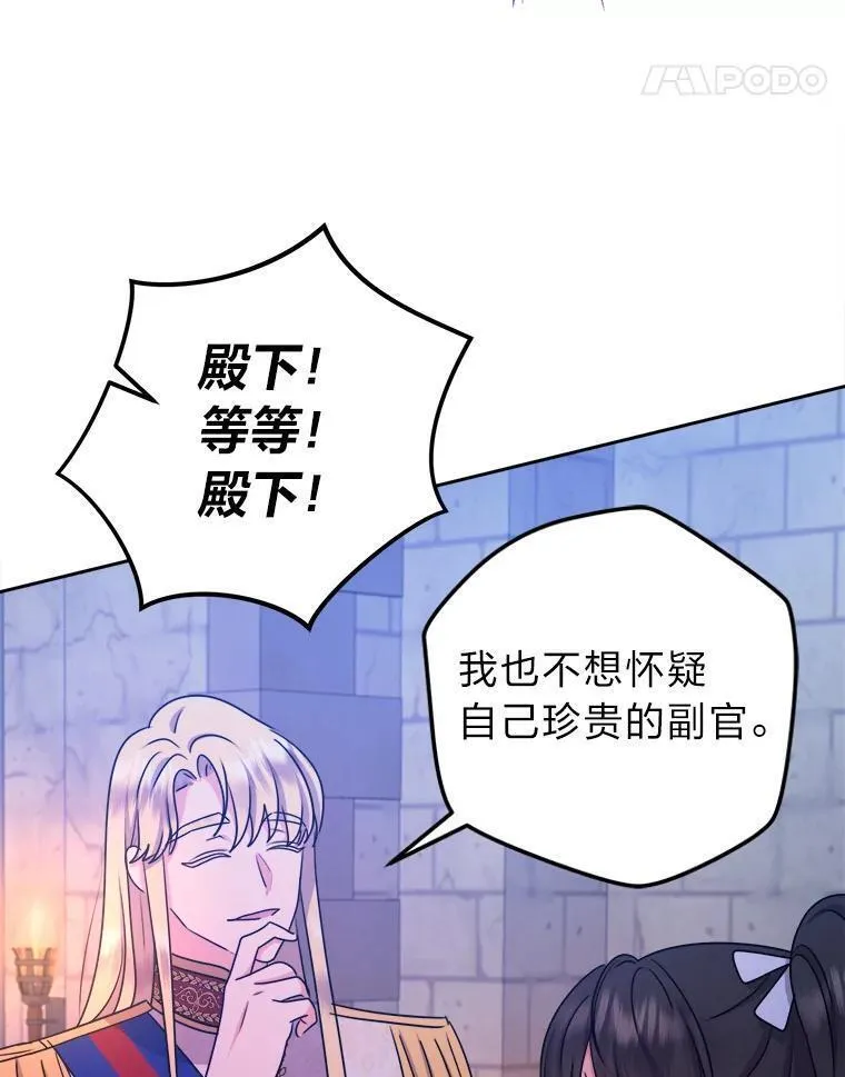 女仆成为画家的电影漫画,65.飞来横祸115图