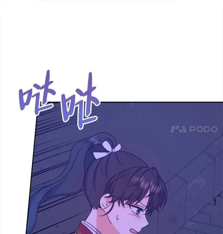 女仆成为画家的电影漫画,65.飞来横祸11图