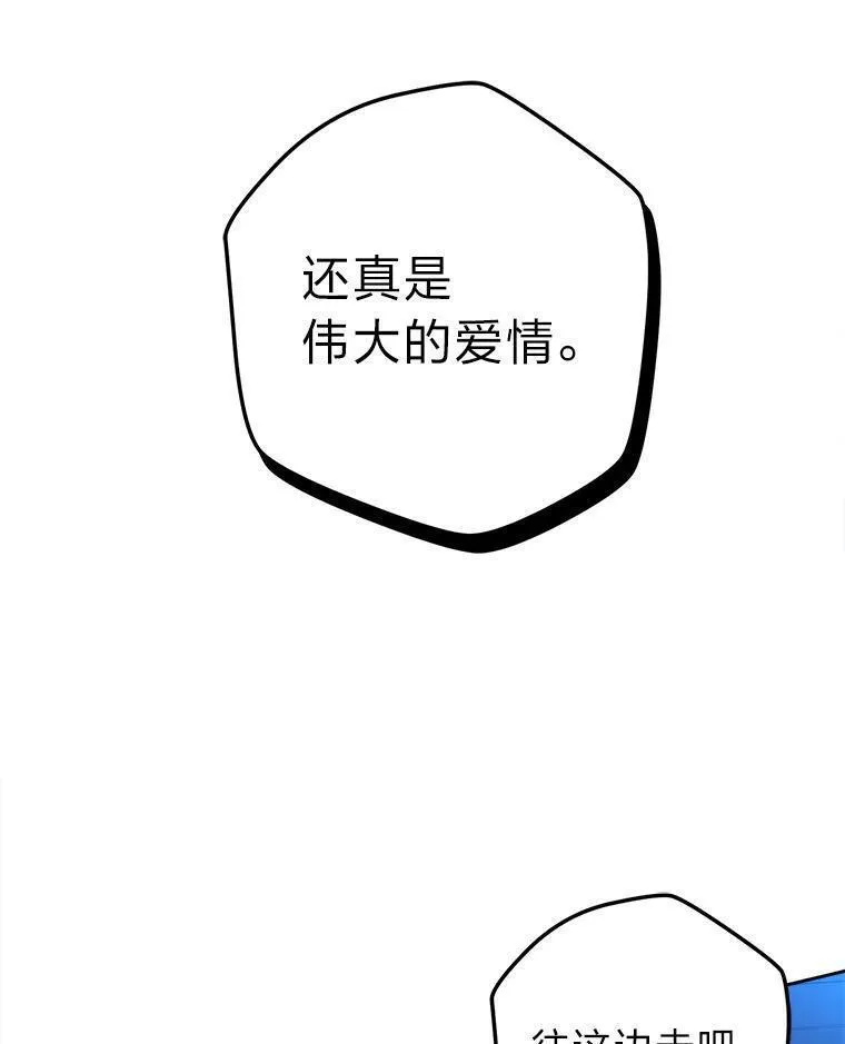 女仆成为画家的电影漫画,65.飞来横祸96图