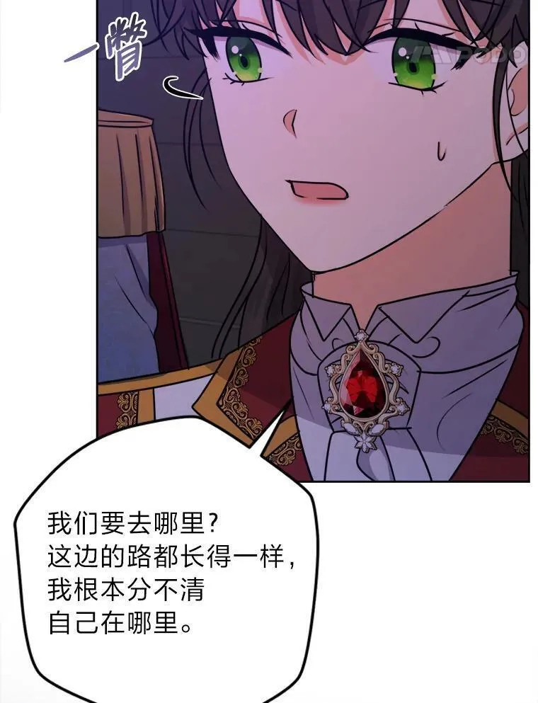 女仆成为画家的电影漫画,65.飞来横祸67图