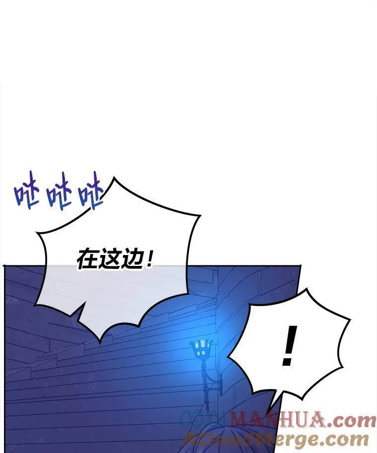 女仆成为画家的电影漫画,65.飞来横祸21图