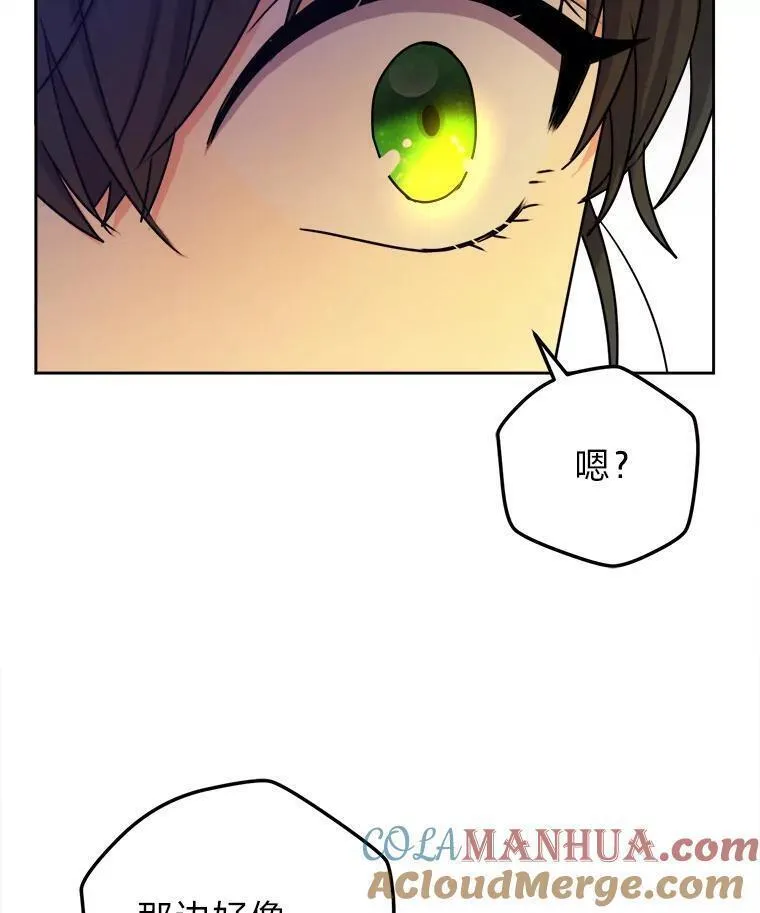 女仆成为画家的电影漫画,65.飞来横祸25图