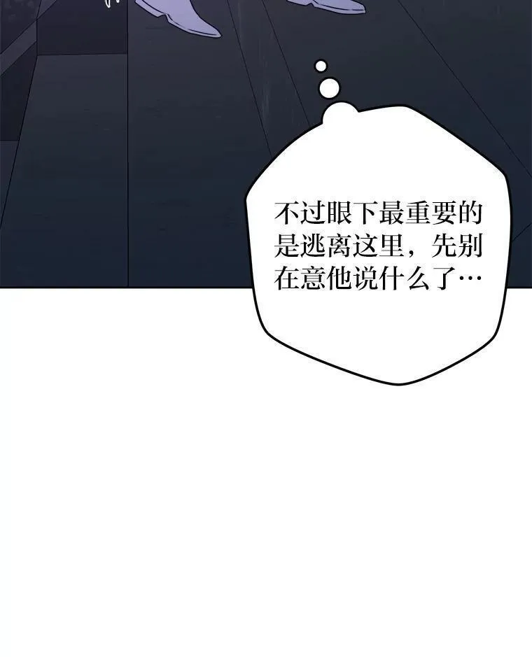 女仆成为画家的电影漫画,65.飞来横祸100图