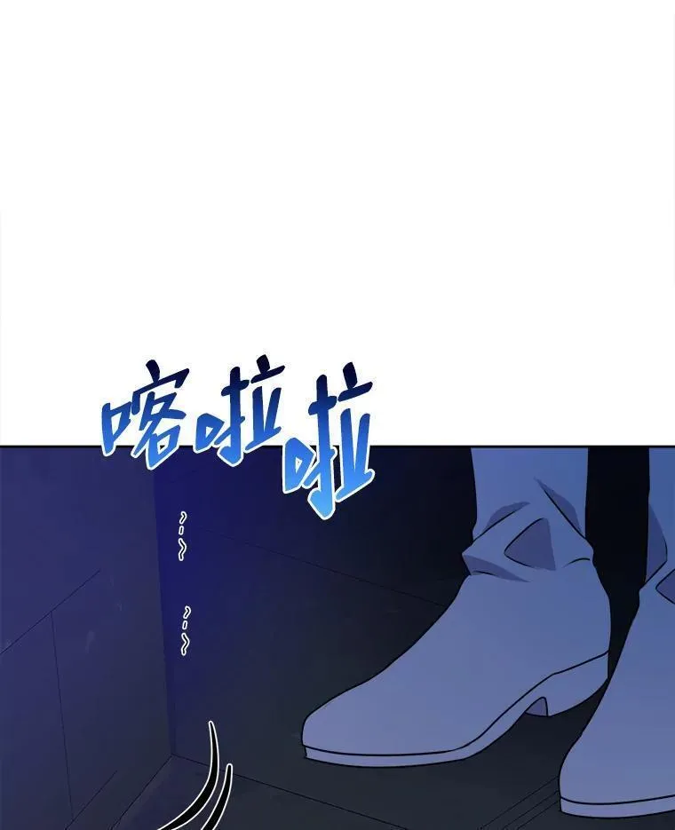 女仆成为画家的电影漫画,65.飞来横祸62图