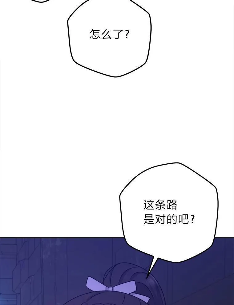 女仆成为画家的电影漫画,65.飞来横祸72图