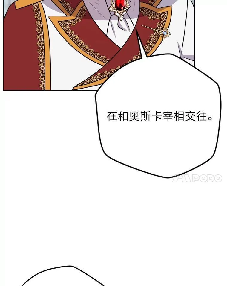 女仆lifev漫画,66.狱下密谋39图