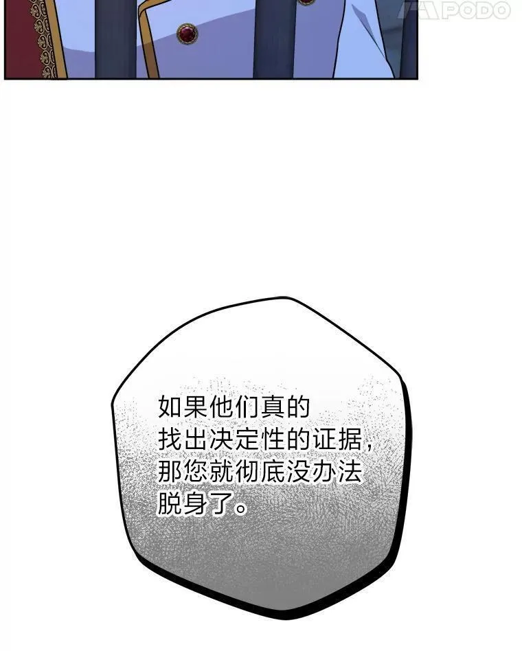 女仆lifev漫画,66.狱下密谋106图