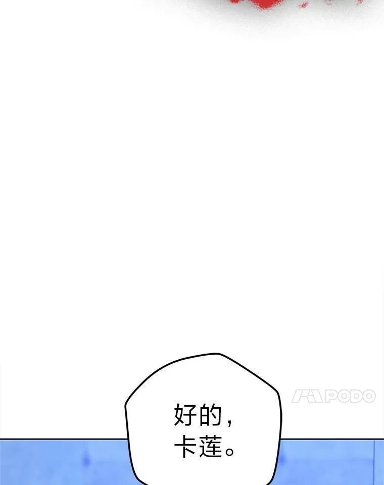 女仆lifev漫画,66.狱下密谋112图