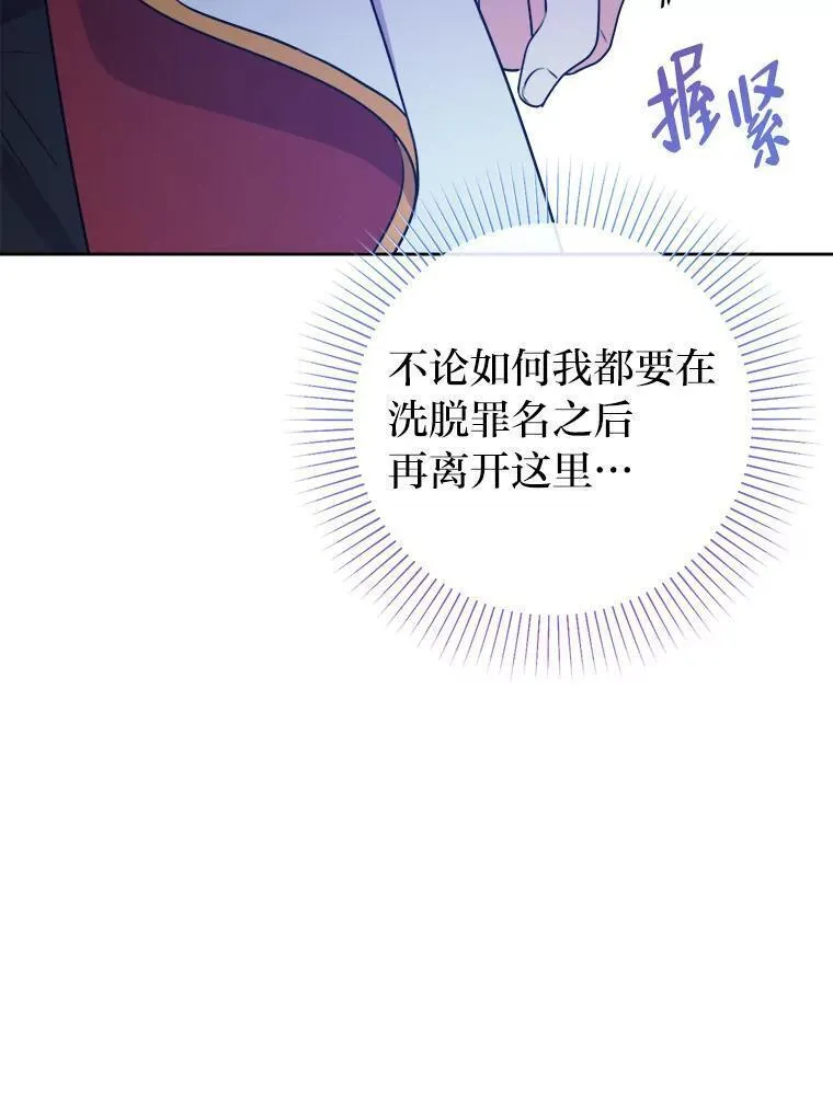 女仆lifev漫画,66.狱下密谋91图