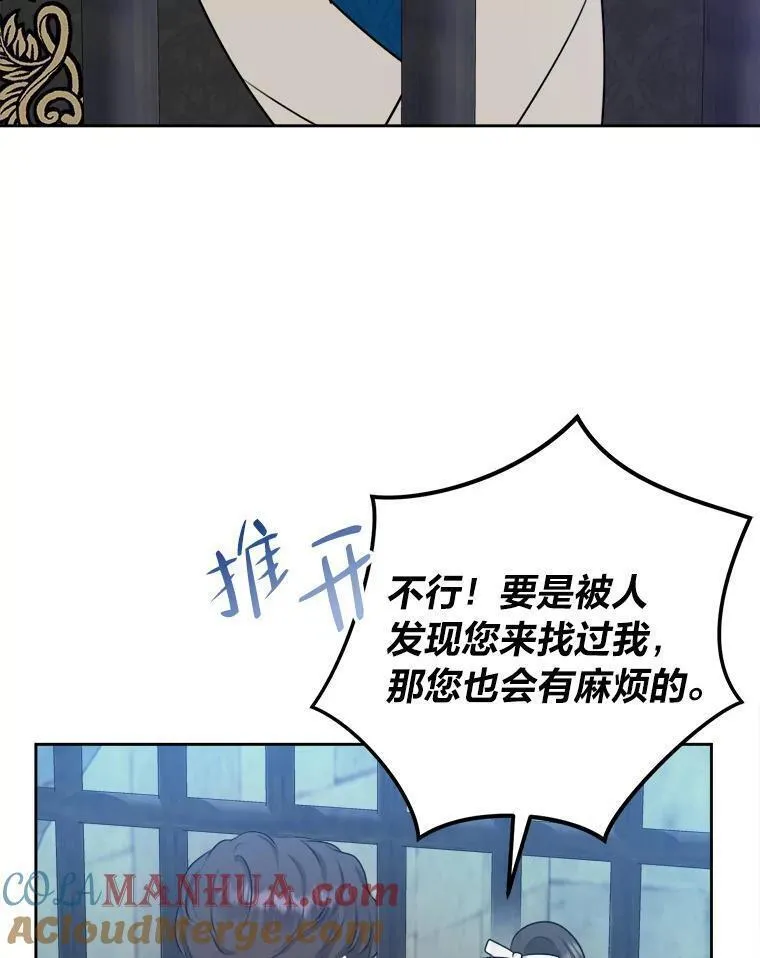 女仆lifev漫画,66.狱下密谋9图