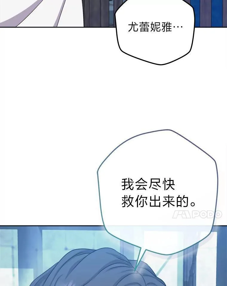 女仆lifev漫画,66.狱下密谋7图