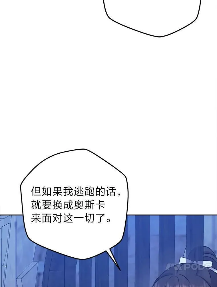 女仆lifev漫画,66.狱下密谋95图