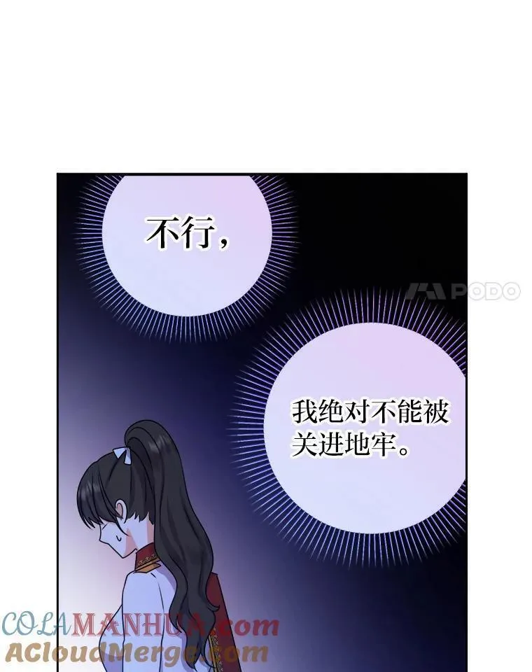 女仆lifev漫画,66.狱下密谋109图