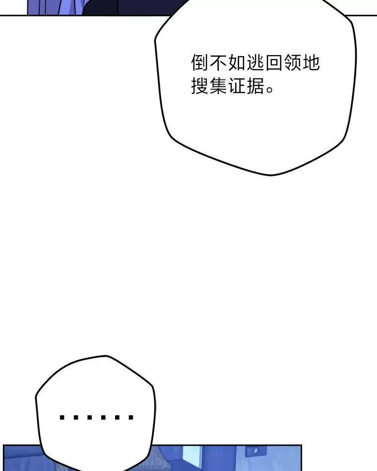 女仆lifev漫画,66.狱下密谋104图