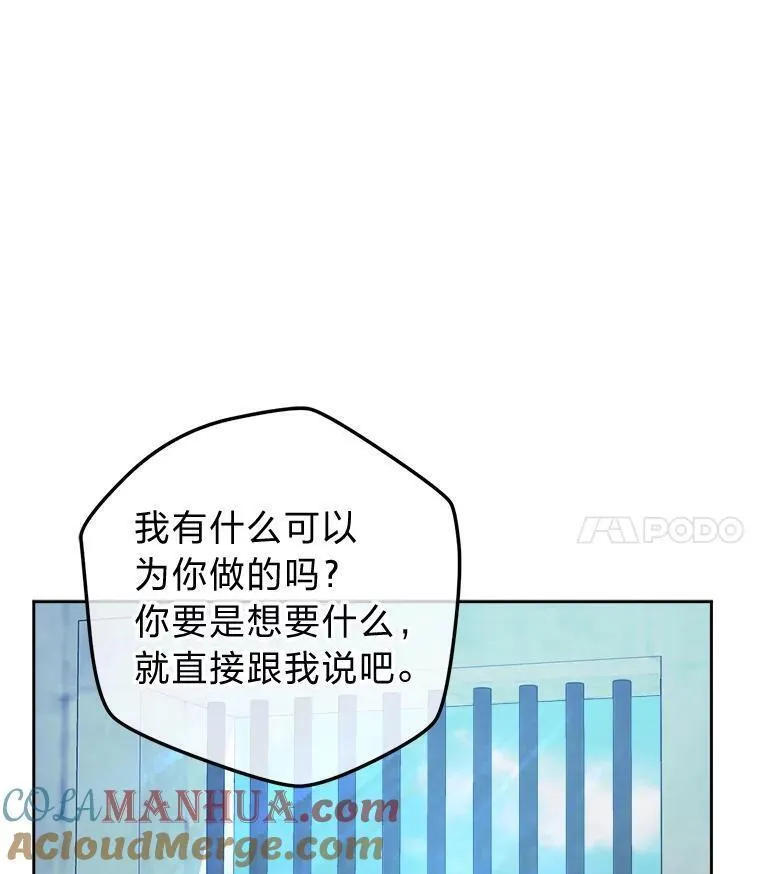 女仆lifev漫画,66.狱下密谋21图