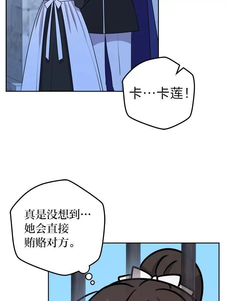 女仆lifev漫画,66.狱下密谋63图