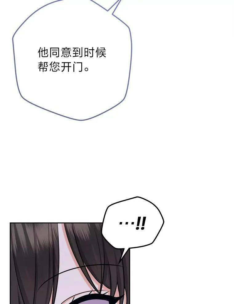 女仆lifev漫画,66.狱下密谋76图