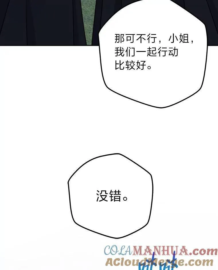 从女仆变成母亲漫画,67.越狱5图